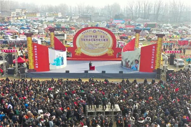 2024年中國·寶豐馬街書正月十三如期開鑼