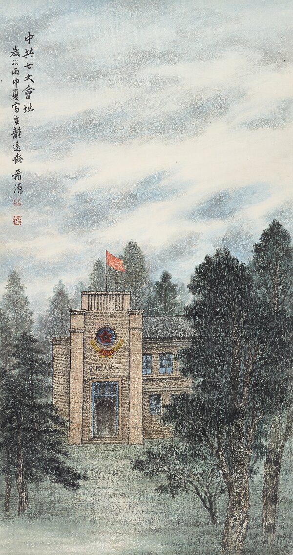 董希源《中共七大會址》176x94cm.jpg