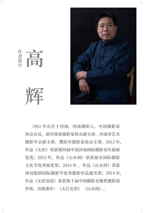 高輝簡介.jpg