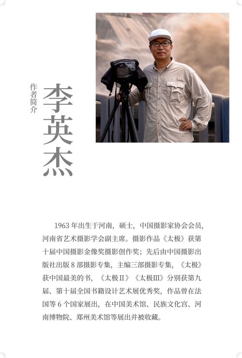 李英杰簡介.jpg